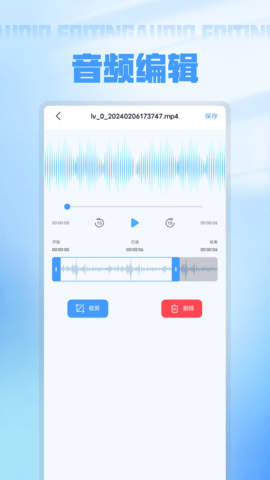 语音备忘录录音