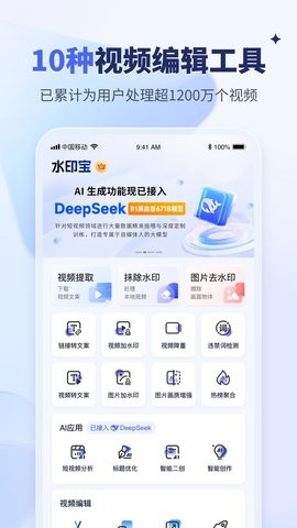 水印宝去水印