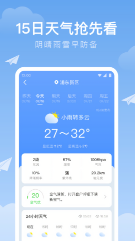 时雨天气
