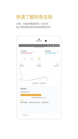 Timi记账
