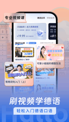 德语学习