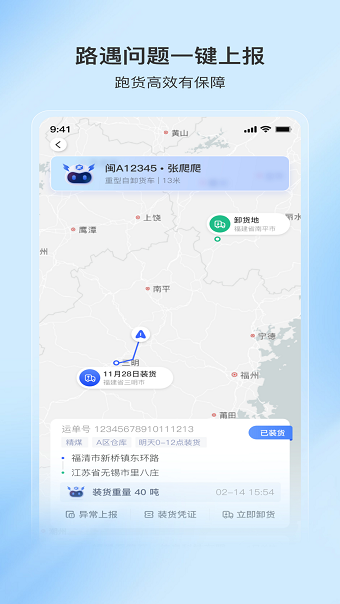 至简司机