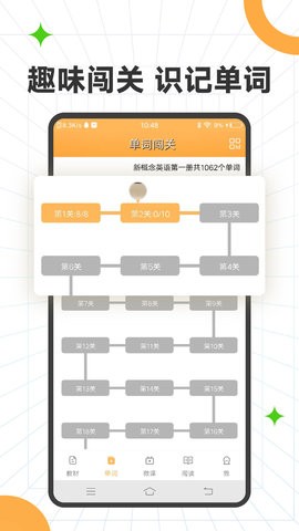 新概念英语app
