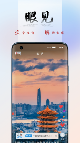 央广网