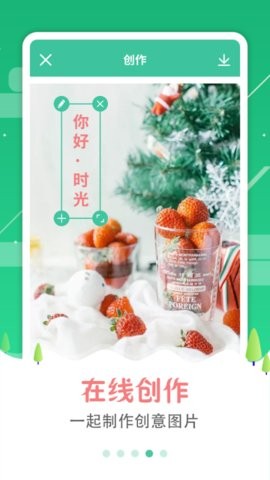 图片加字软件