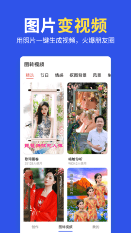 萌图拼图照片p图app