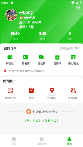 博纳商城