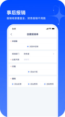 浙里报app