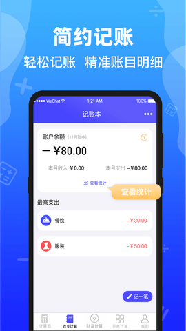Safe计算器