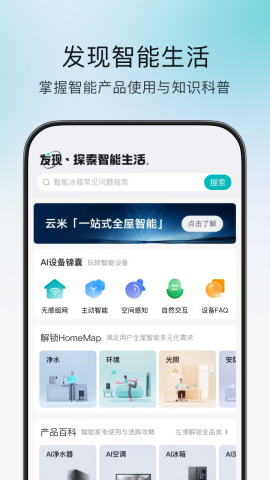 云米空调遥控器