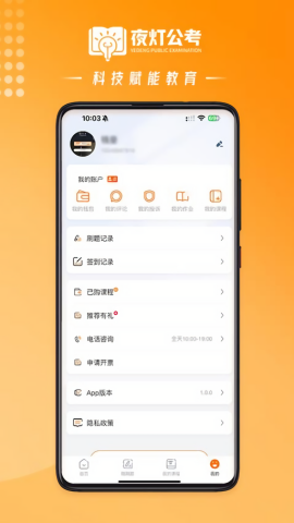 夜灯课堂
