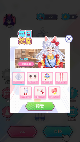 偶像娃娃装扮游戏