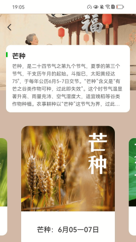走路接福气