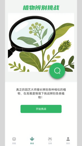 答题百晓生