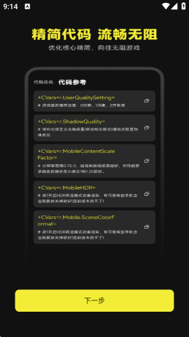 准芯辅助器