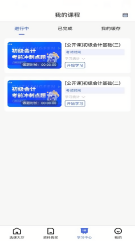淘云课堂