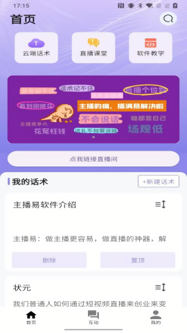 播满易