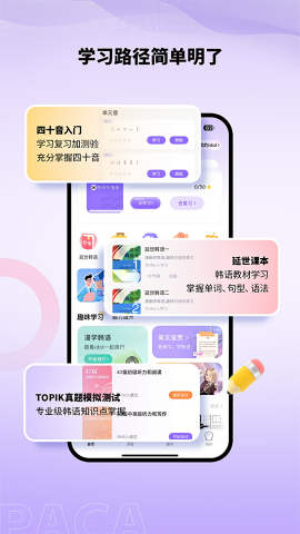 羊驼韩语