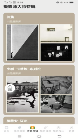 轻悦摄影知识