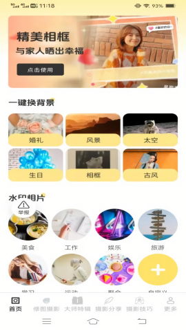 轻悦摄影知识