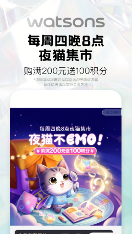 屈臣氏