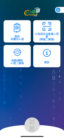 非触式e道
