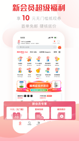 国际妈咪