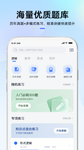 MBA大师