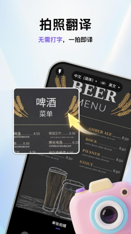 盘古翻译官