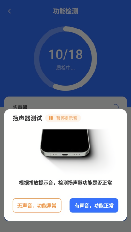 验机宝