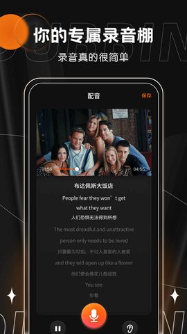 有声书配音app