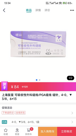 众牙商城