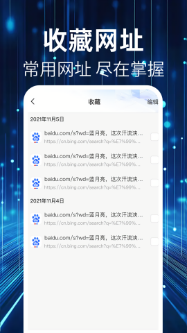 QP浏览器