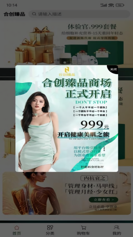 合创臻品
