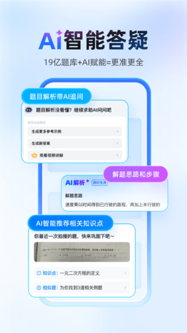 作业帮