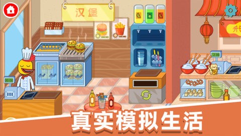 米加生活小镇