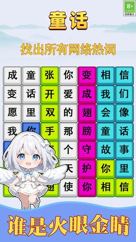 节奏王子