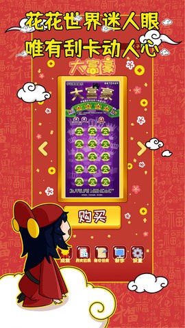呱呱乐模拟器