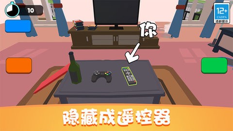 躲猫猫大作战