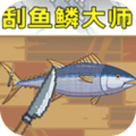 钓鱼佬模拟