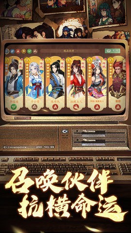 仙剑奇侠传：新的开始