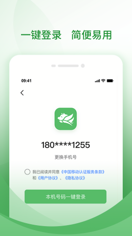 牧原通司机端