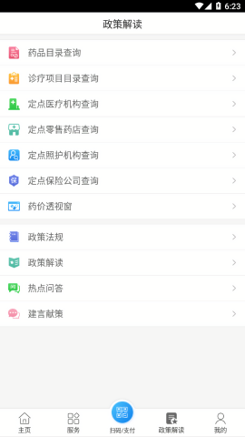 南通医保
