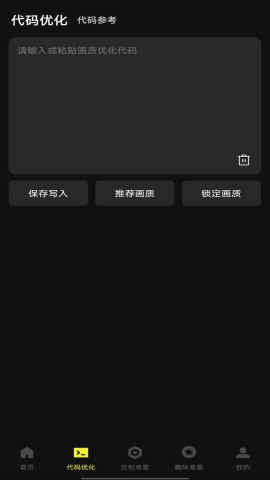 准星辅助器