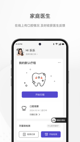 乐齿拍