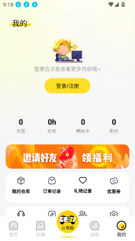 乐子云游