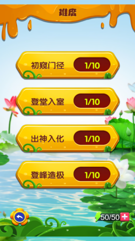 智力方块挑战