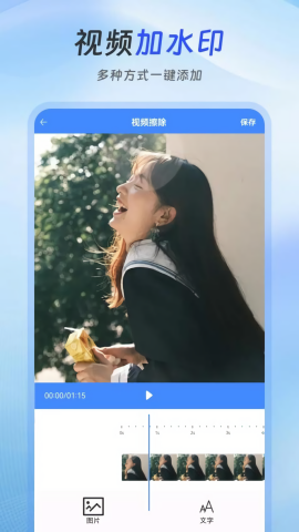 去水印Lab