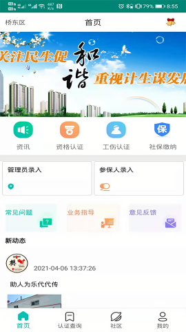 捷铧民生