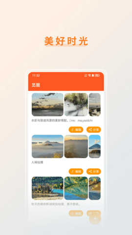 觅圈
